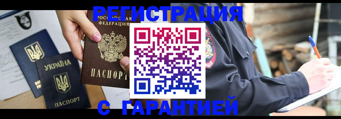 где прописаться в Королёве