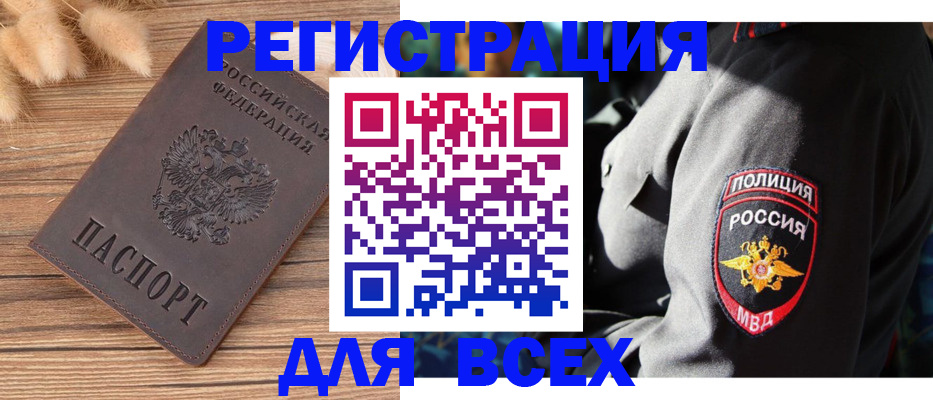 прописка штамп в Королёве