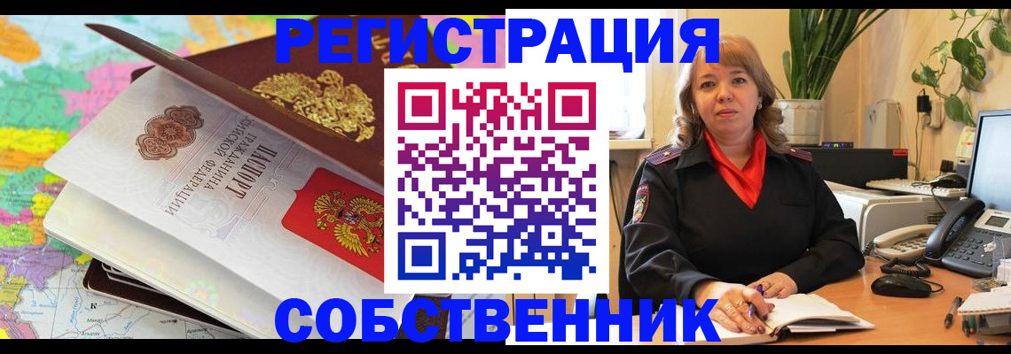 временная регистрация адрес в Королёве